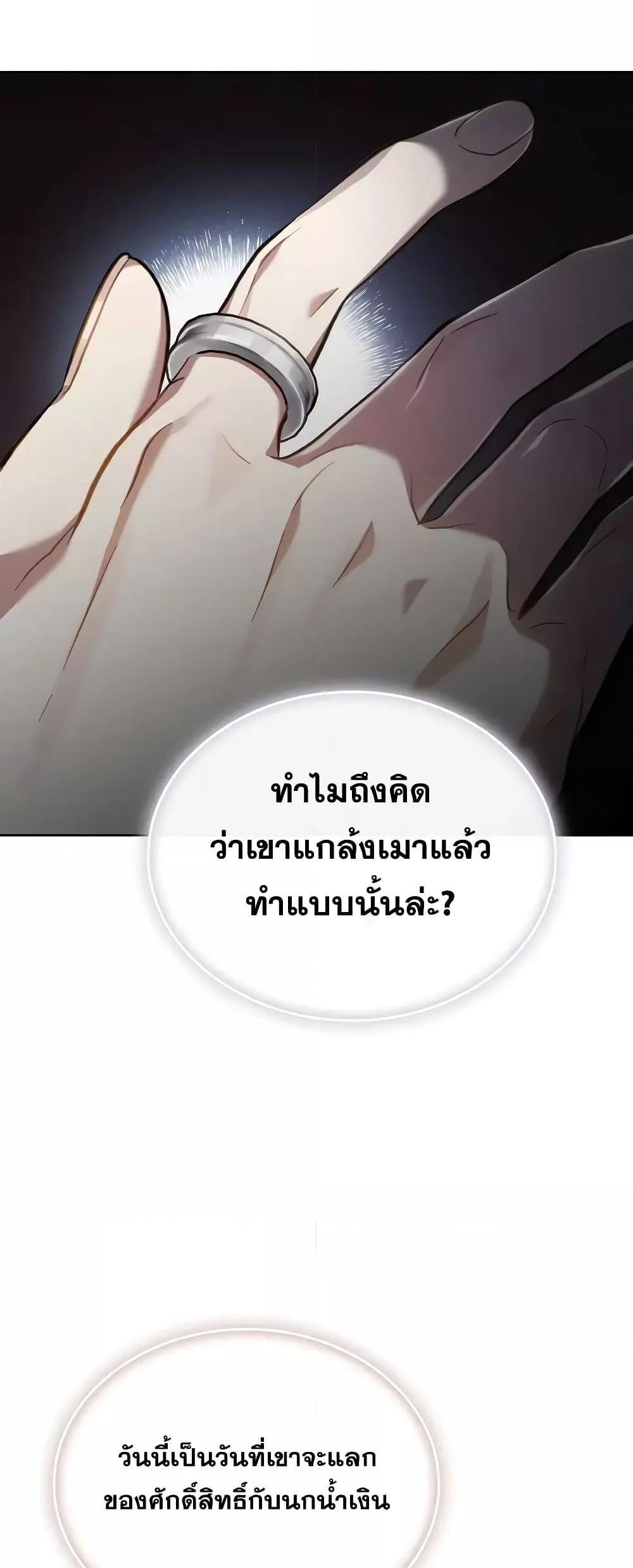 Reborn as the Enemy Prince แปลไทย