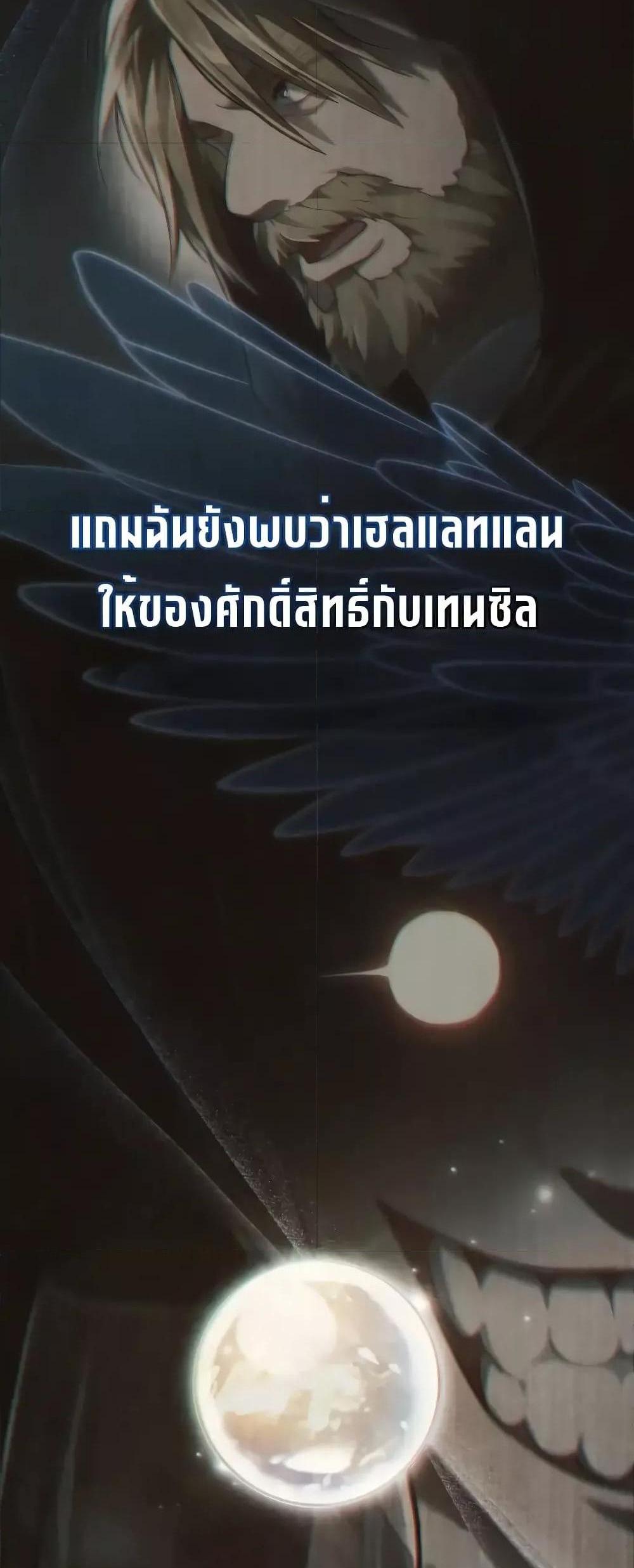 Reborn as the Enemy Prince แปลไทย