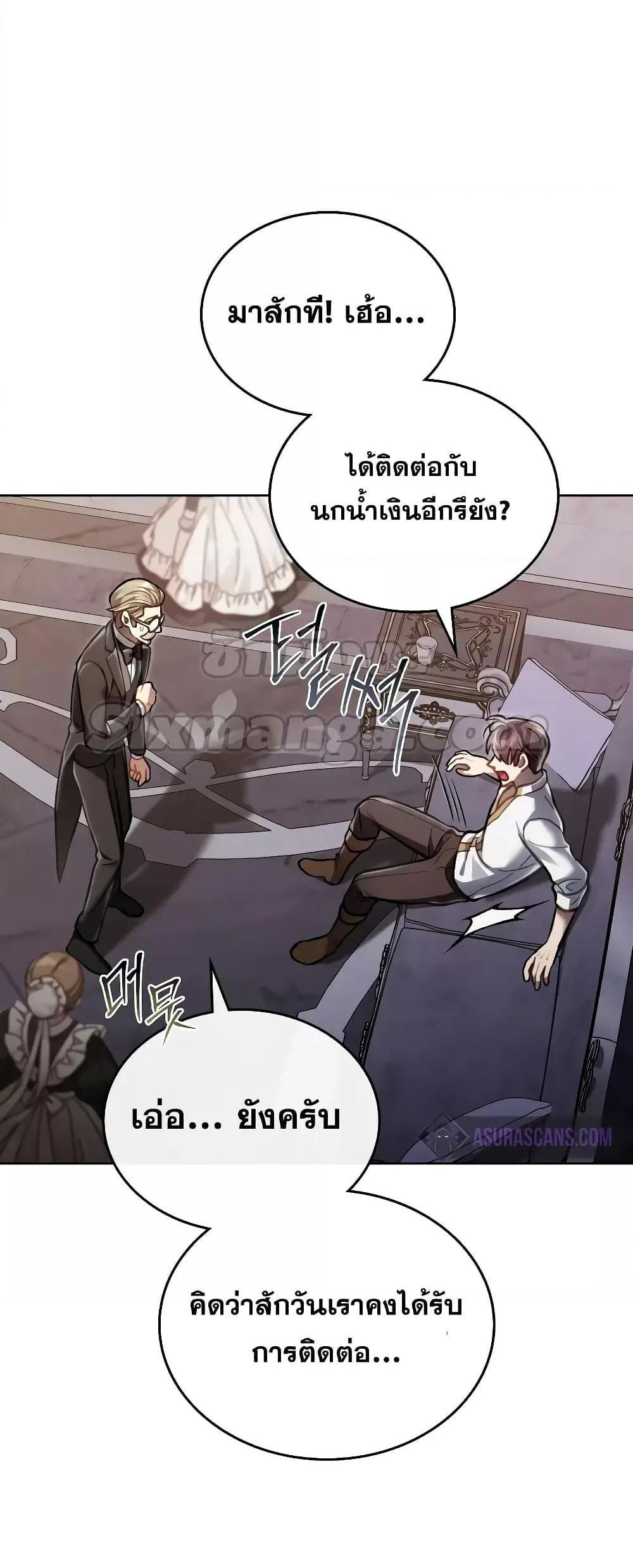 Reborn as the Enemy Prince แปลไทย