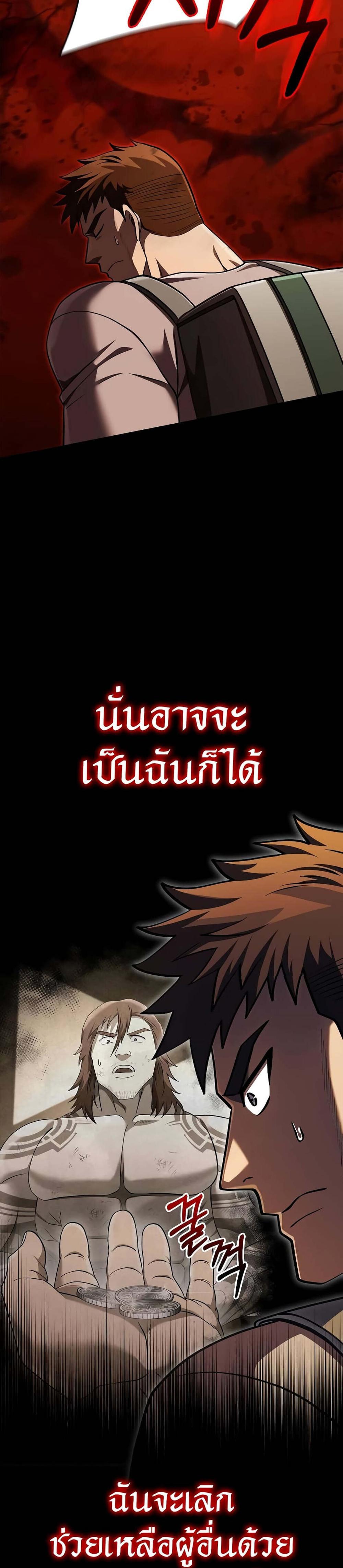 Surviving the Game as a Barbarian เอาชีวิตรอดในเกมฉบับคนเถื่อน แปลไทย