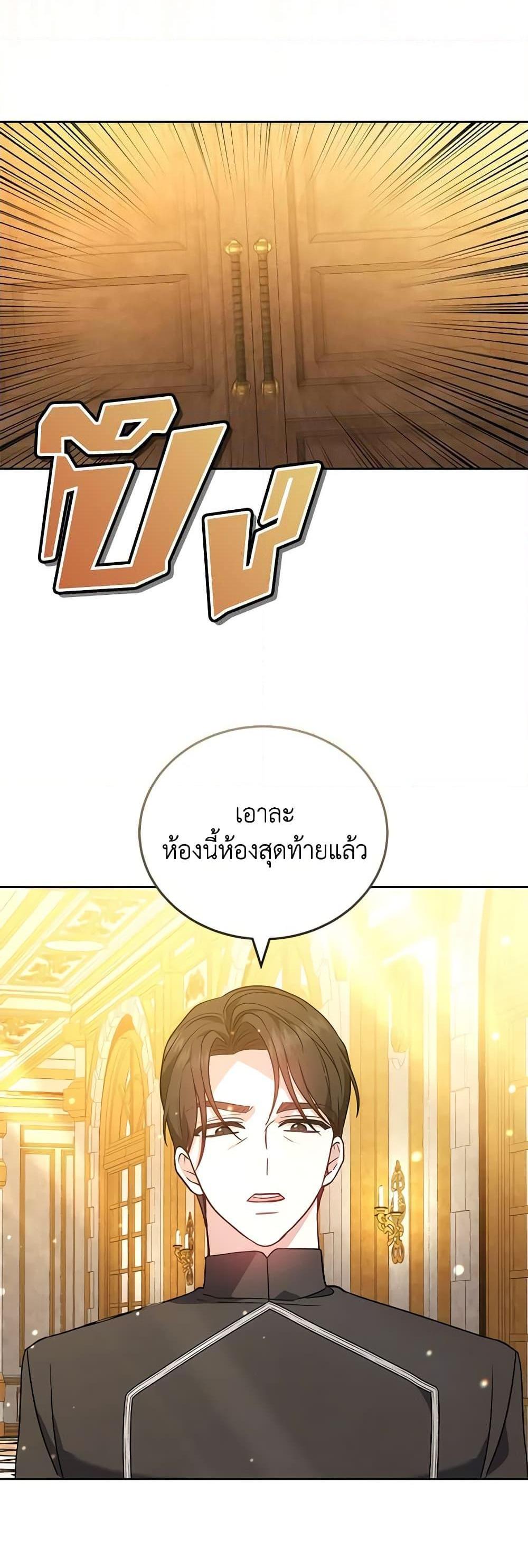 The Male Lead’s Nephew Loves Me So Much แปลไทย