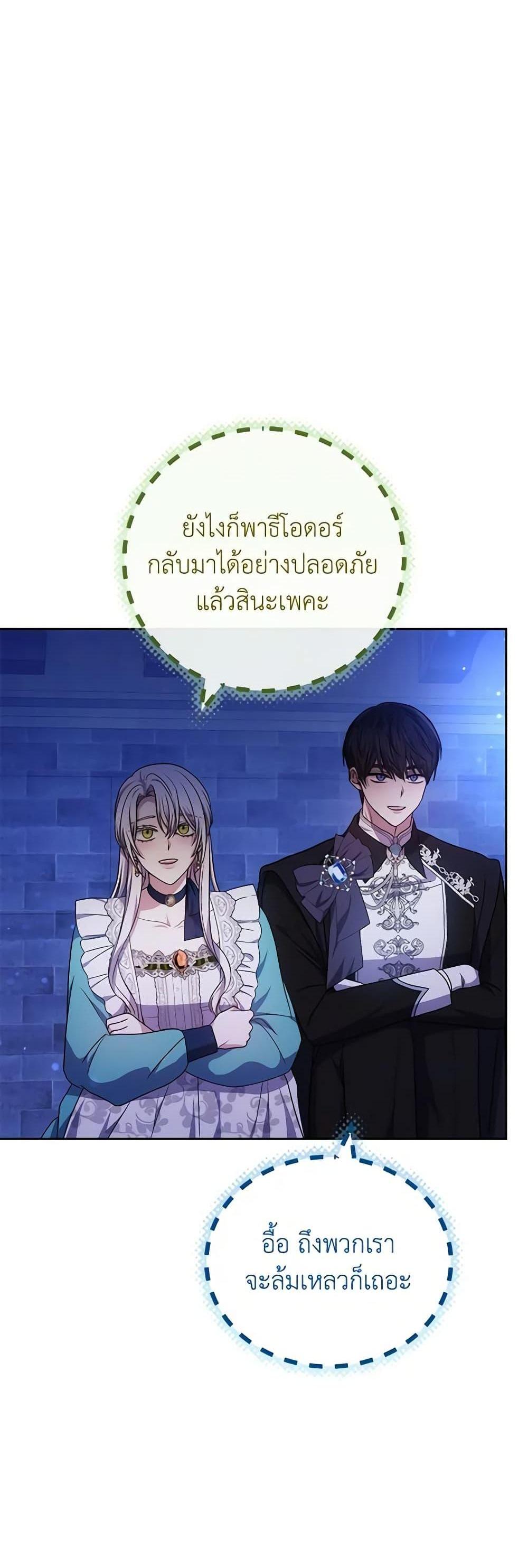 The Male Lead’s Nephew Loves Me So Much แปลไทย