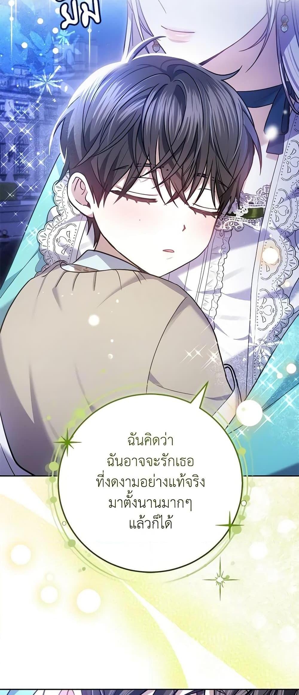 The Male Lead’s Nephew Loves Me So Much แปลไทย