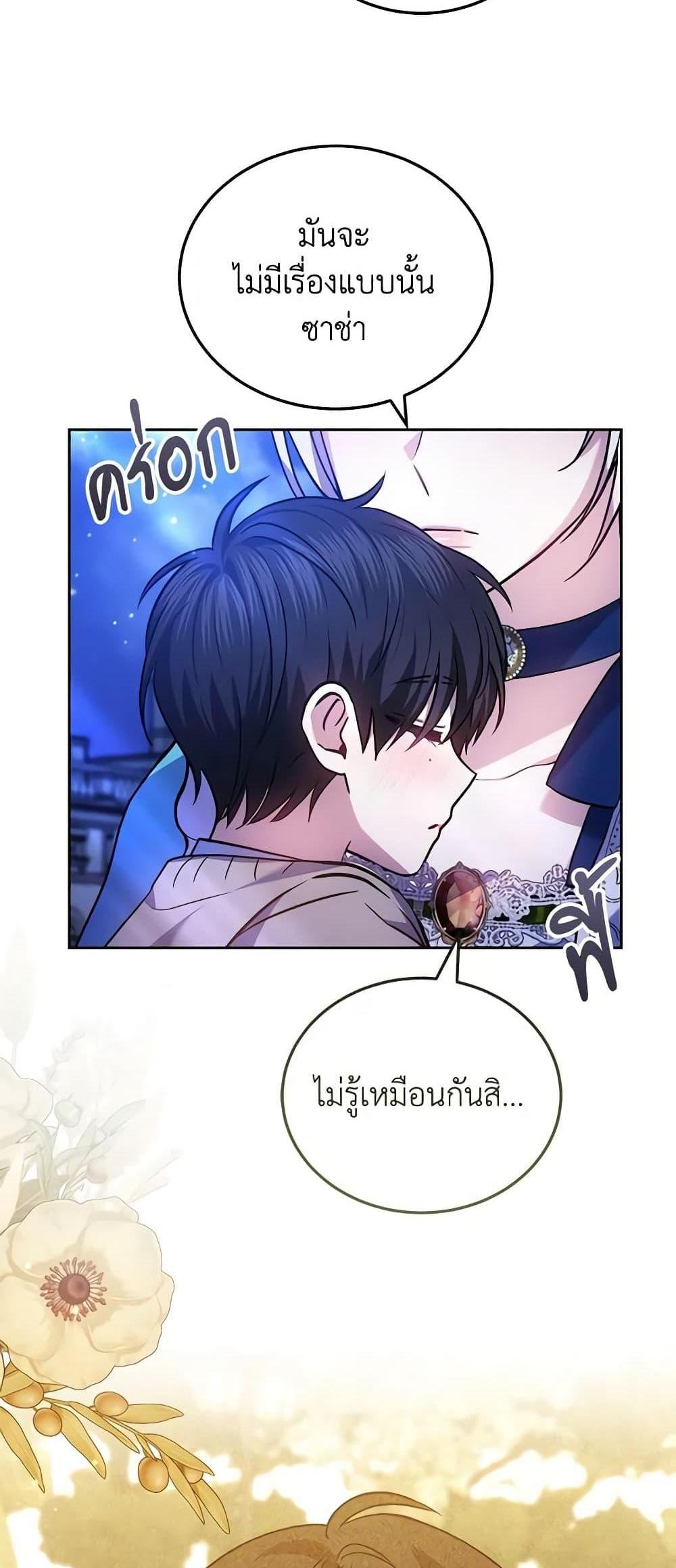 The Male Lead’s Nephew Loves Me So Much แปลไทย