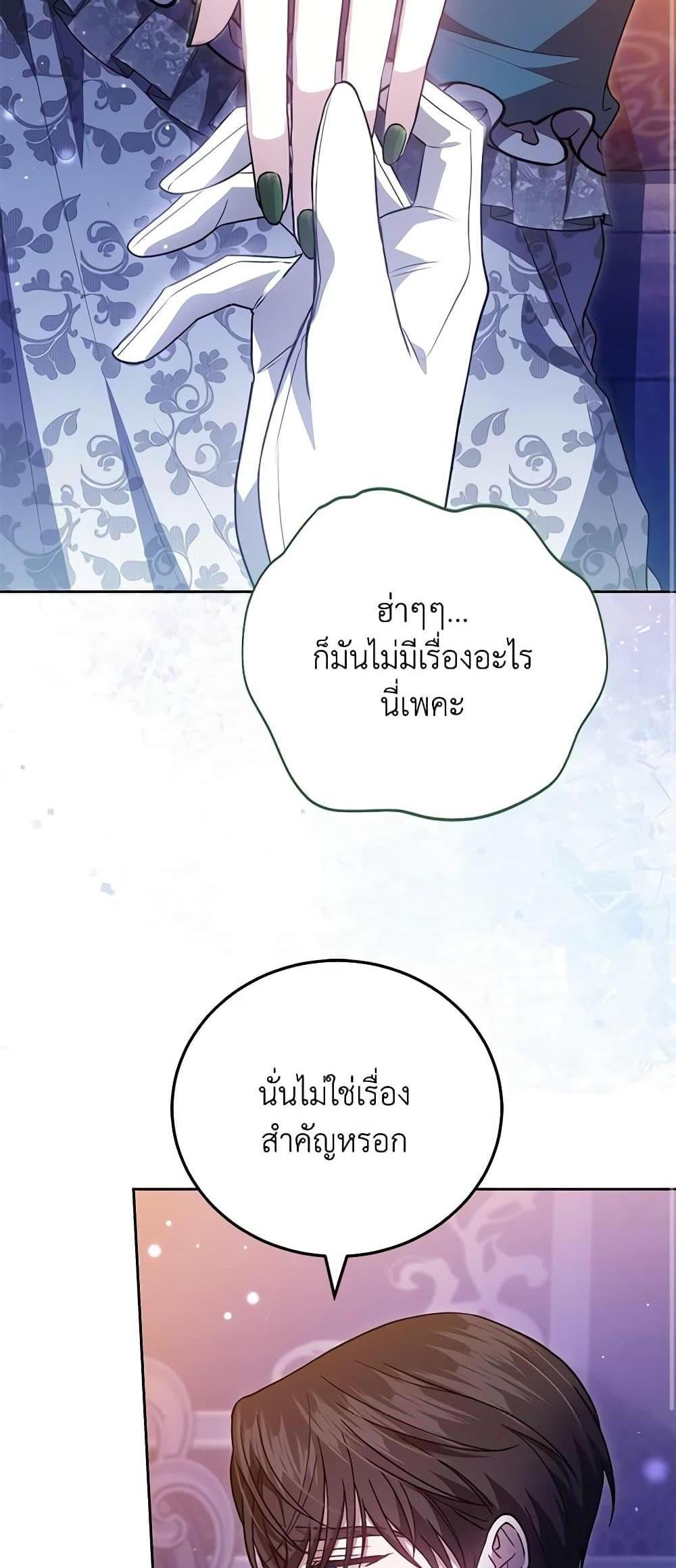 The Male Lead’s Nephew Loves Me So Much แปลไทย