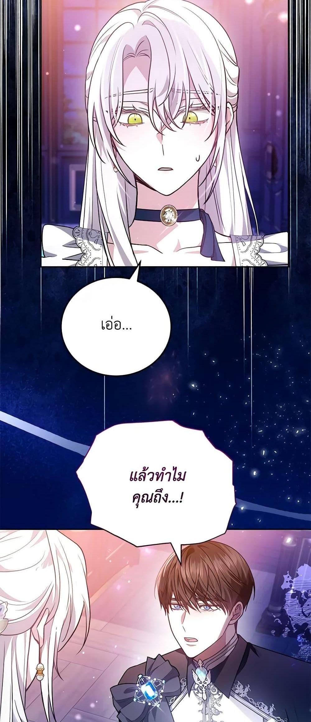 The Male Lead’s Nephew Loves Me So Much แปลไทย