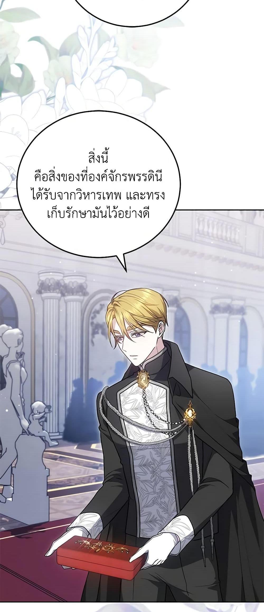 The Male Lead’s Nephew Loves Me So Much แปลไทย