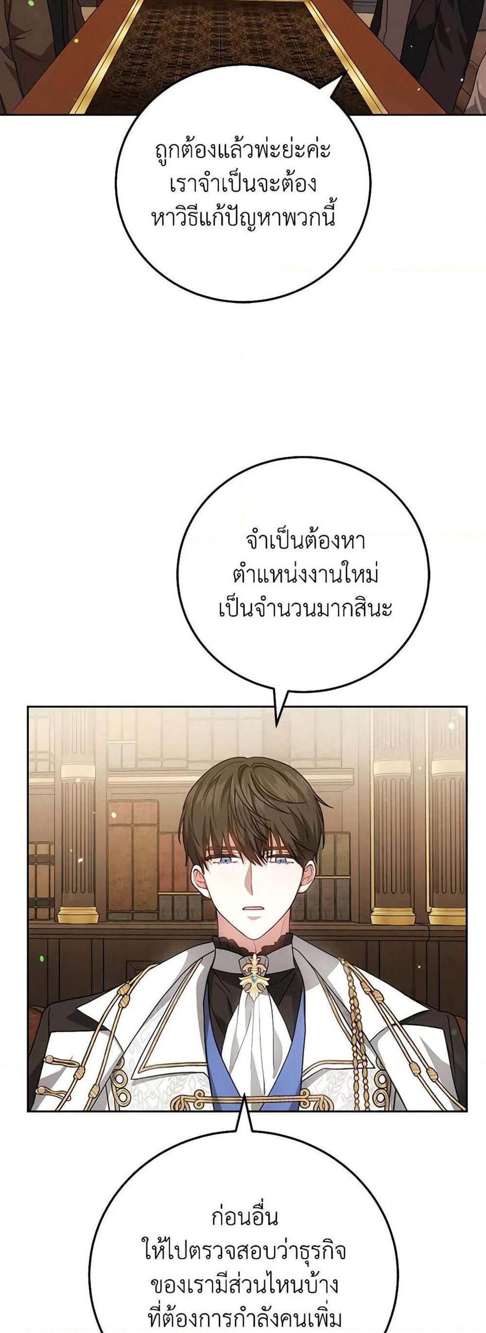 The Male Lead’s Nephew Loves Me So Much แปลไทย