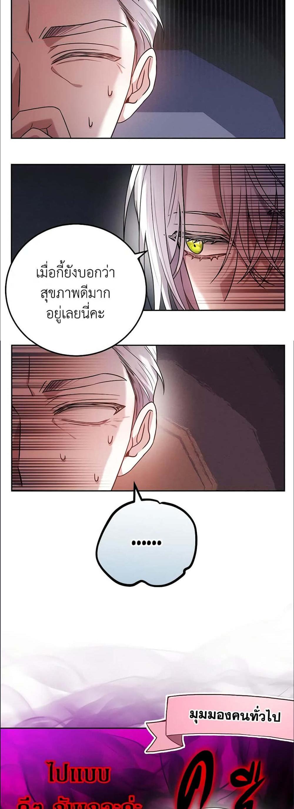 The Male Lead’s Nephew Loves Me So Much แปลไทย