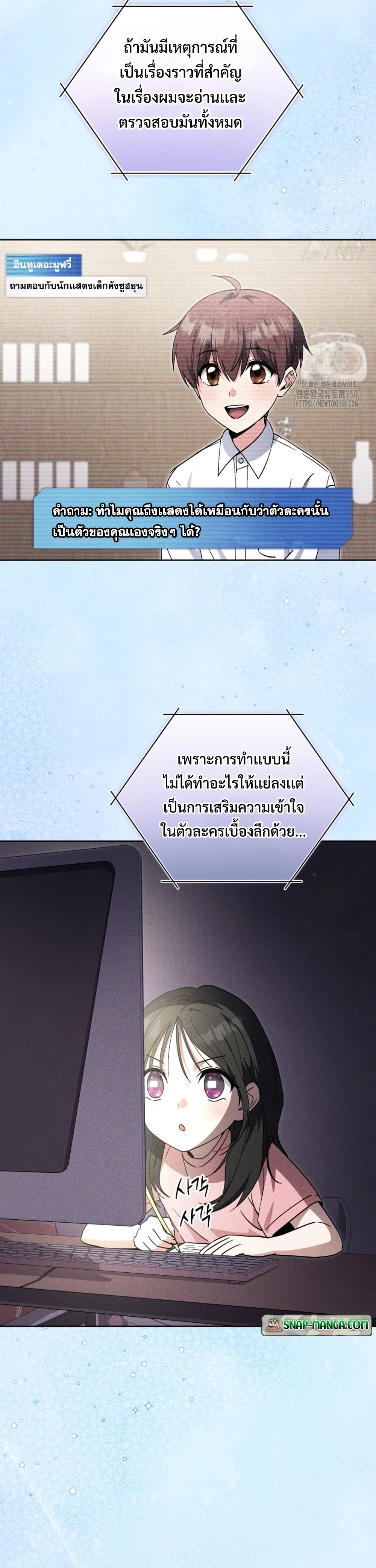 This Life Starts as a Child Actor แปลไทย