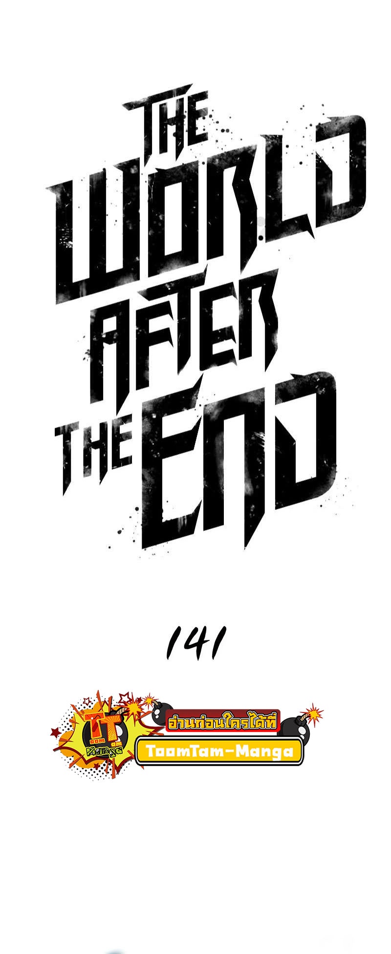 The World After the end โลกหลังการล่มสลาย แปลไทย