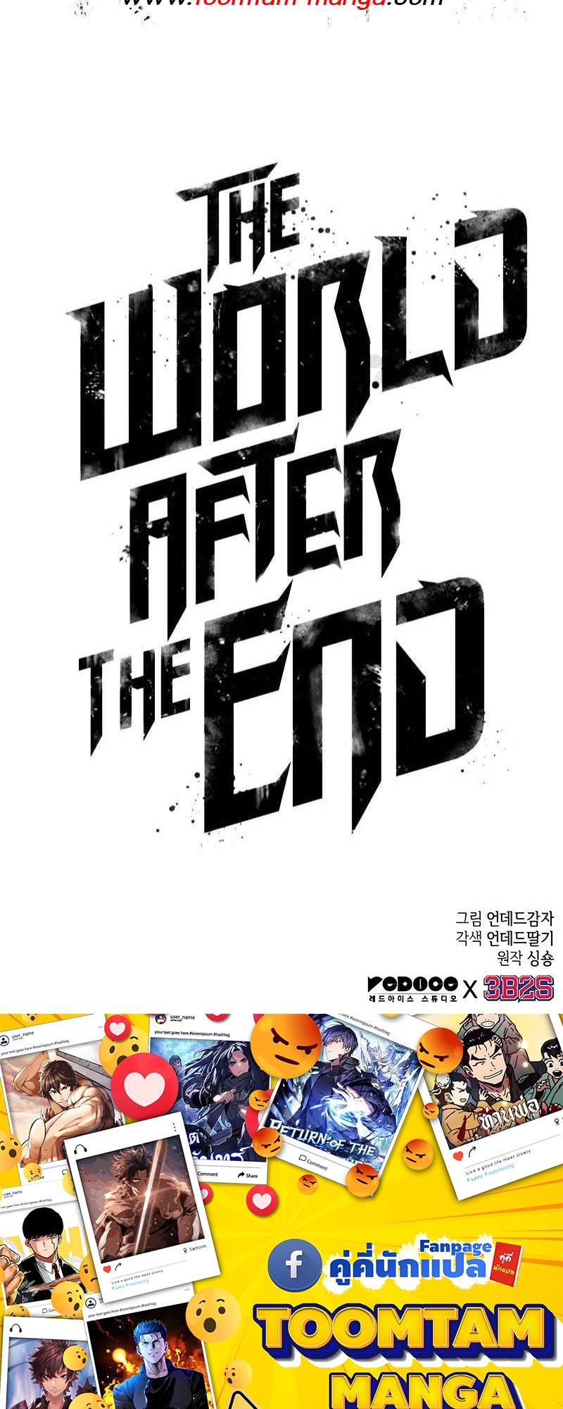 The World After the end โลกหลังการล่มสลาย แปลไทย