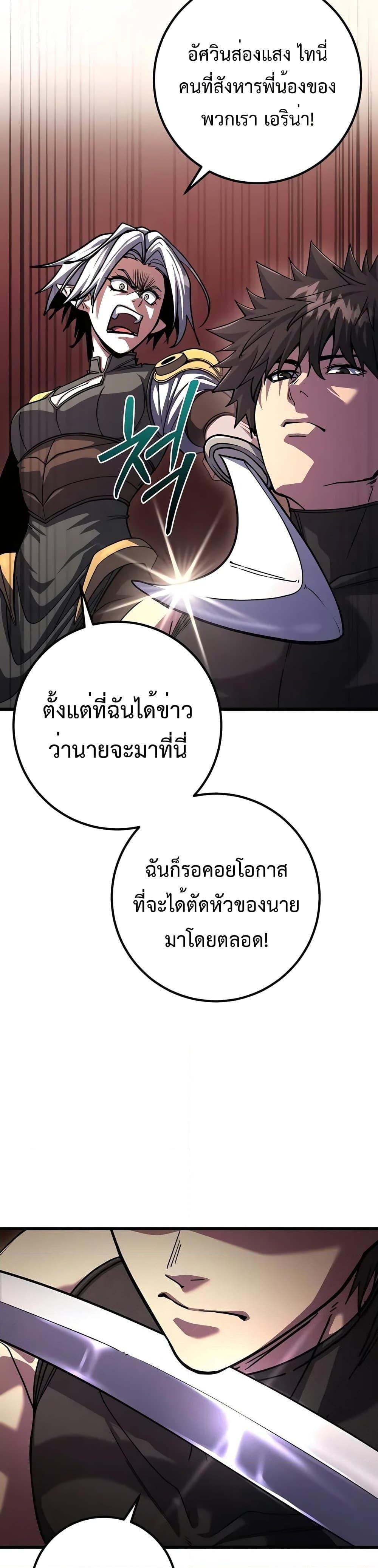 I Picked a Hammer to Save the World แปลไทย