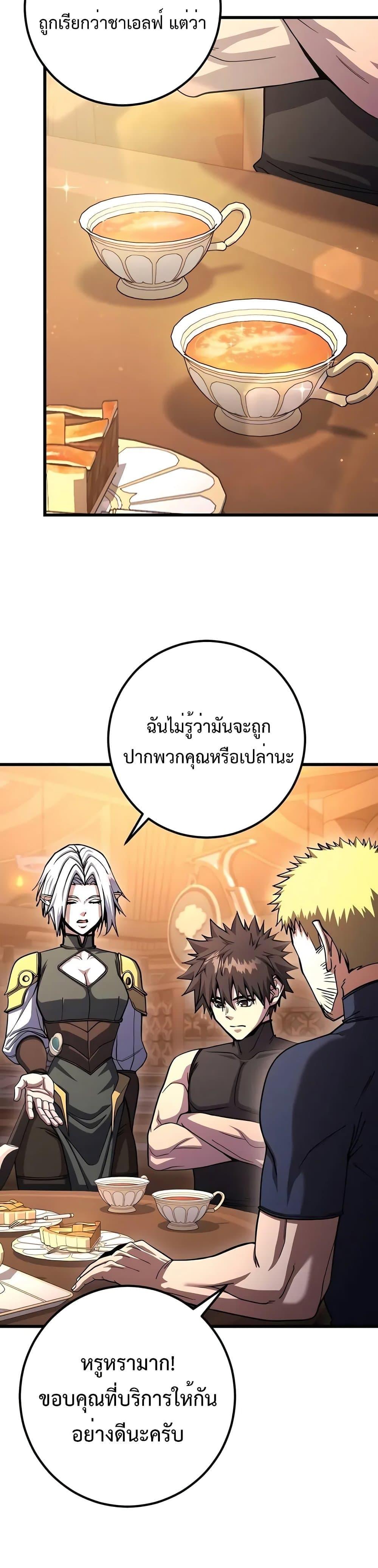 I Picked a Hammer to Save the World แปลไทย