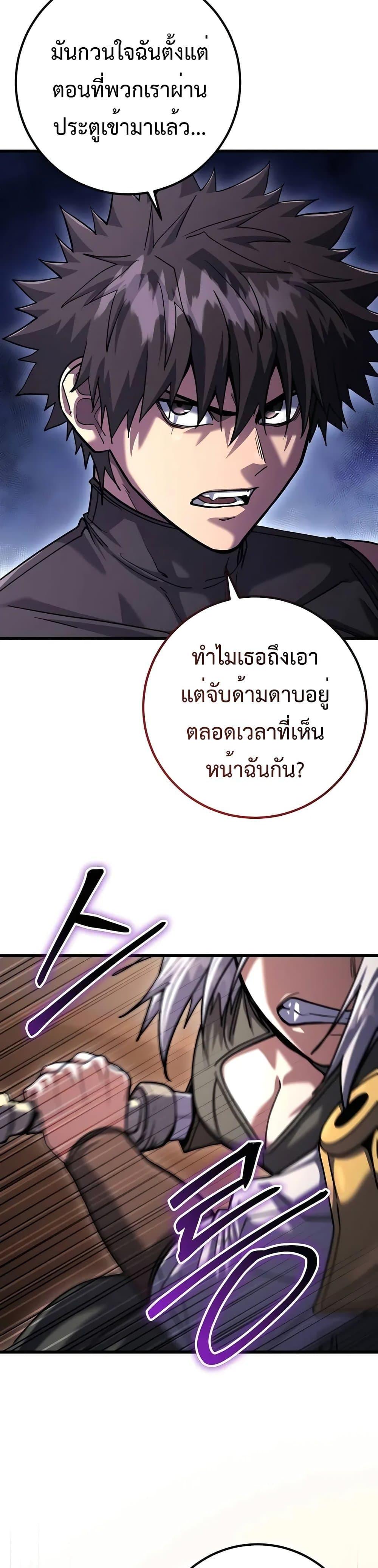 I Picked a Hammer to Save the World แปลไทย