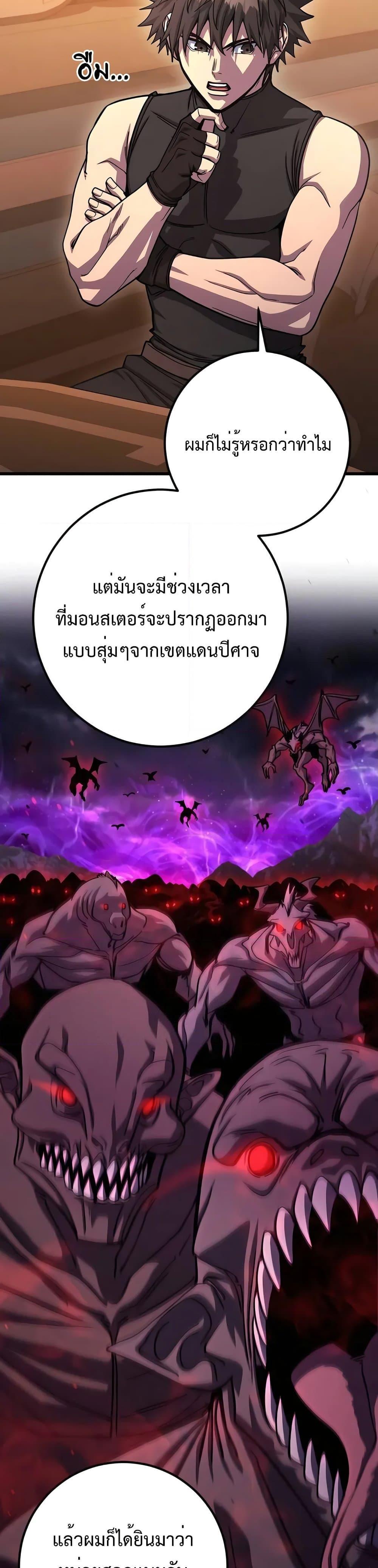 I Picked a Hammer to Save the World แปลไทย