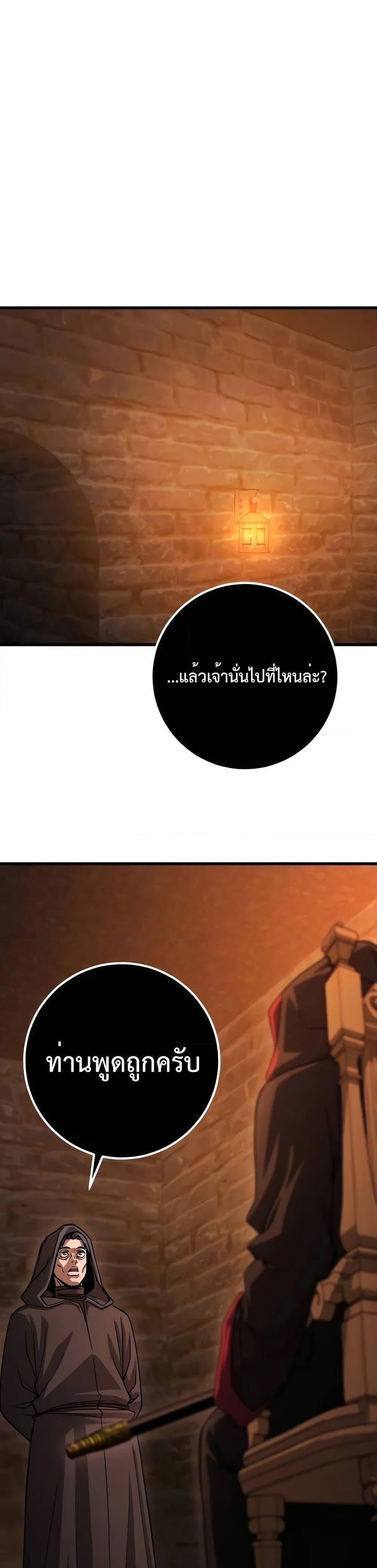 I Picked a Hammer to Save the World แปลไทย