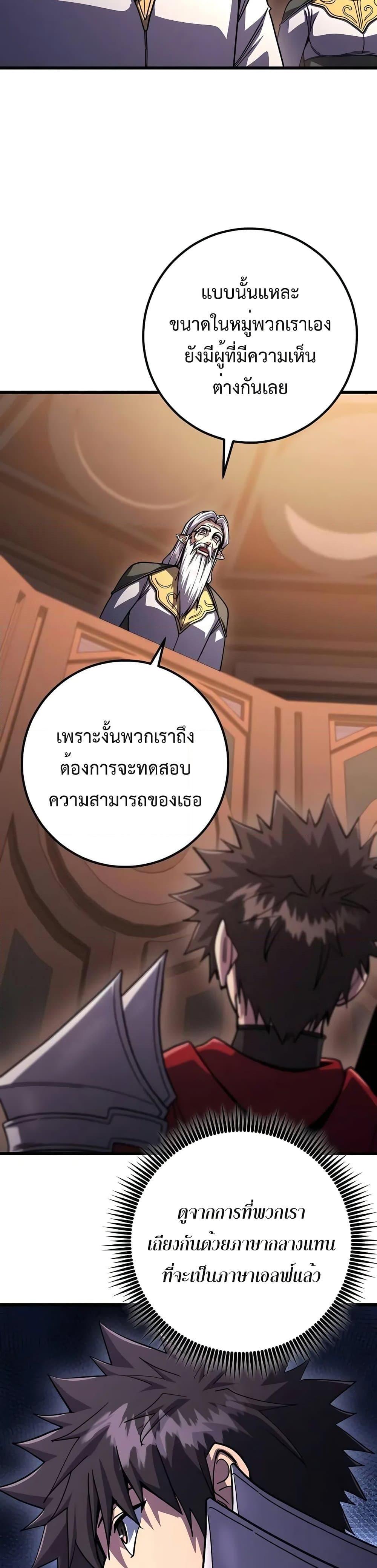 I Picked a Hammer to Save the World แปลไทย