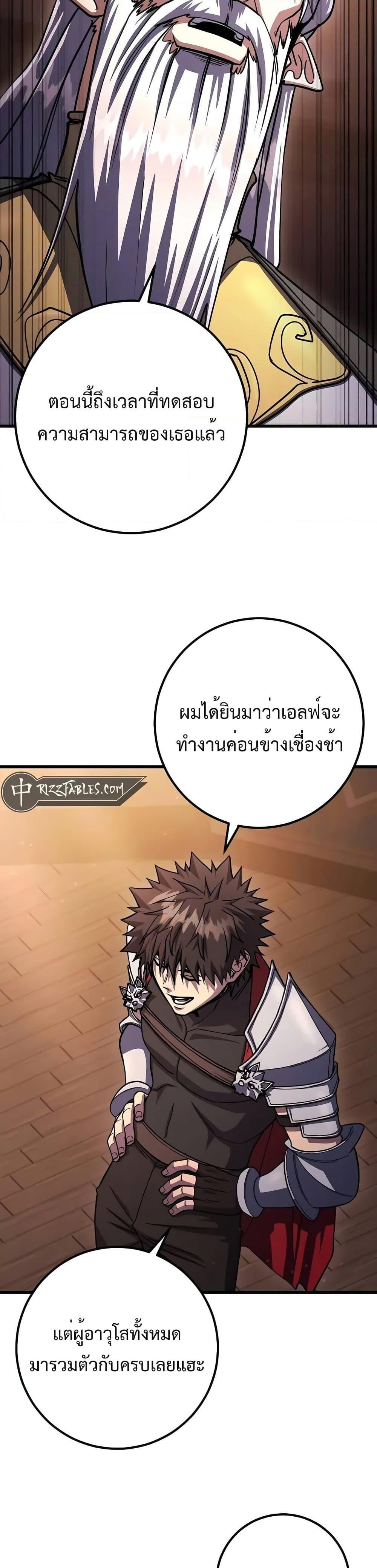 I Picked a Hammer to Save the World แปลไทย