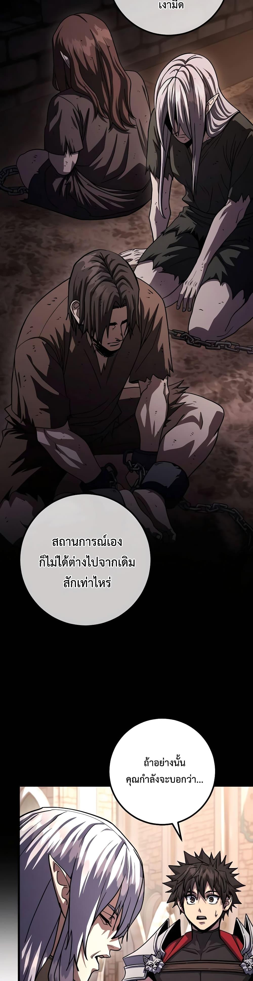 I Picked a Hammer to Save the World แปลไทย