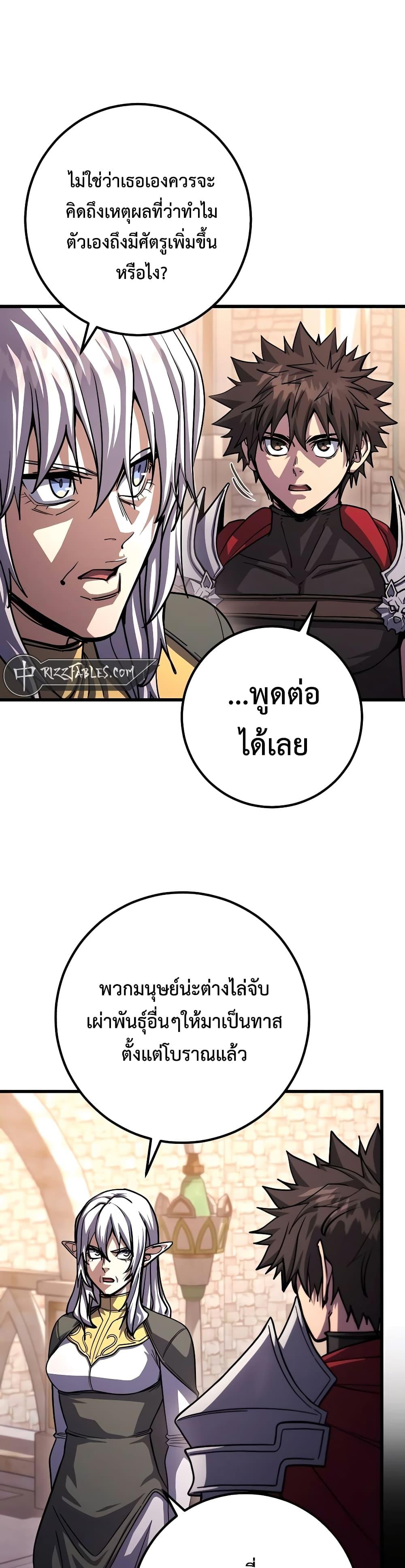 I Picked a Hammer to Save the World แปลไทย