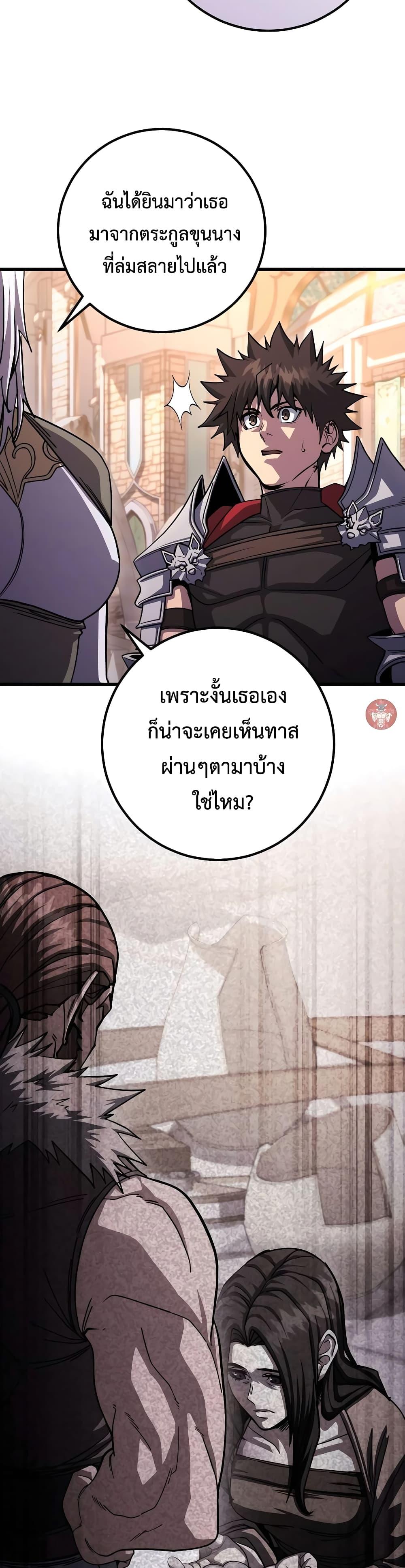 I Picked a Hammer to Save the World แปลไทย