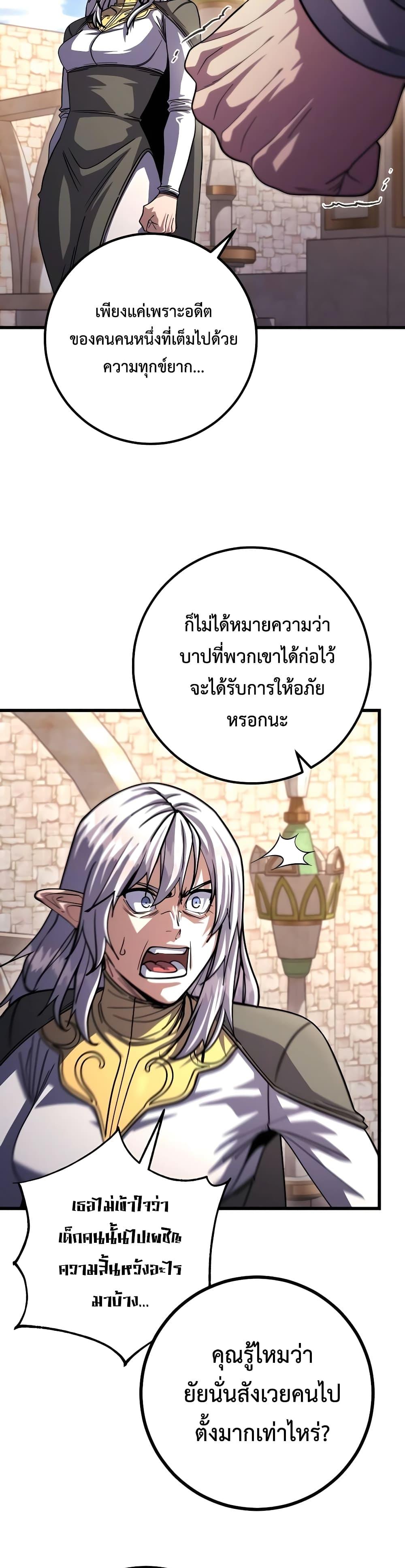 I Picked a Hammer to Save the World แปลไทย