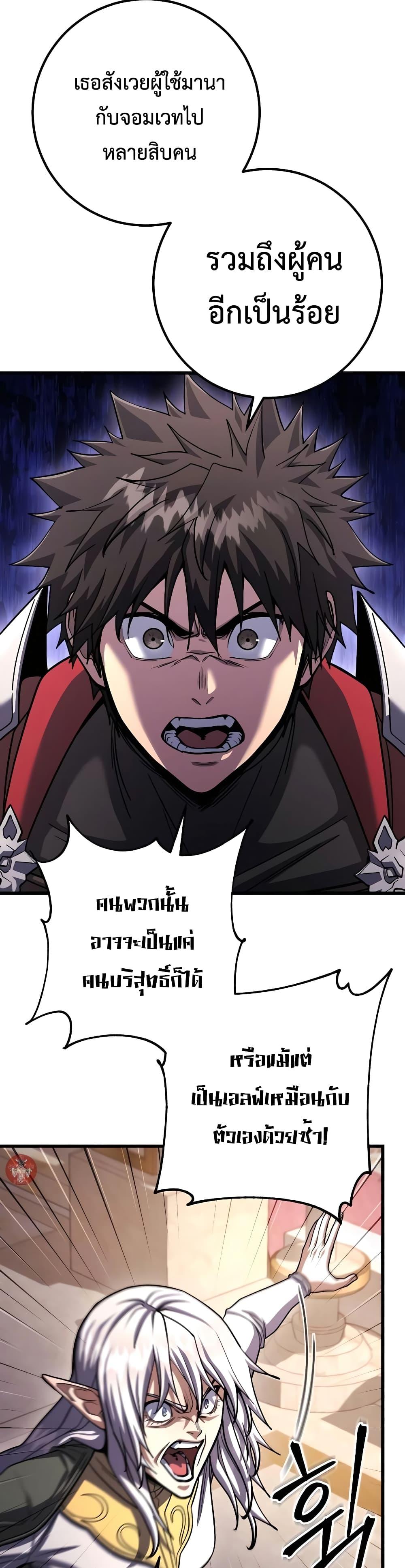 I Picked a Hammer to Save the World แปลไทย