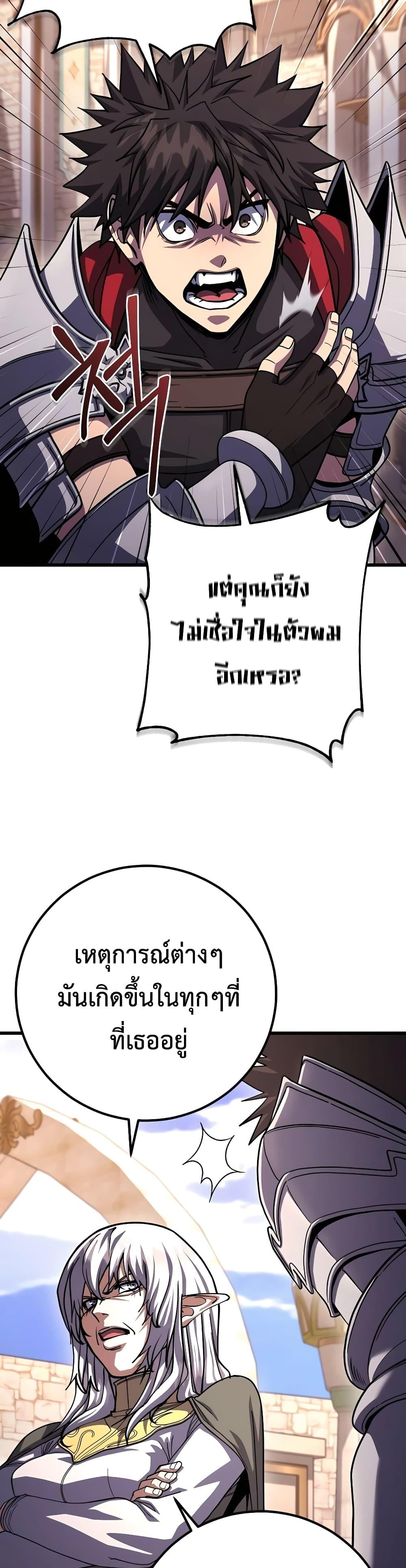 I Picked a Hammer to Save the World แปลไทย