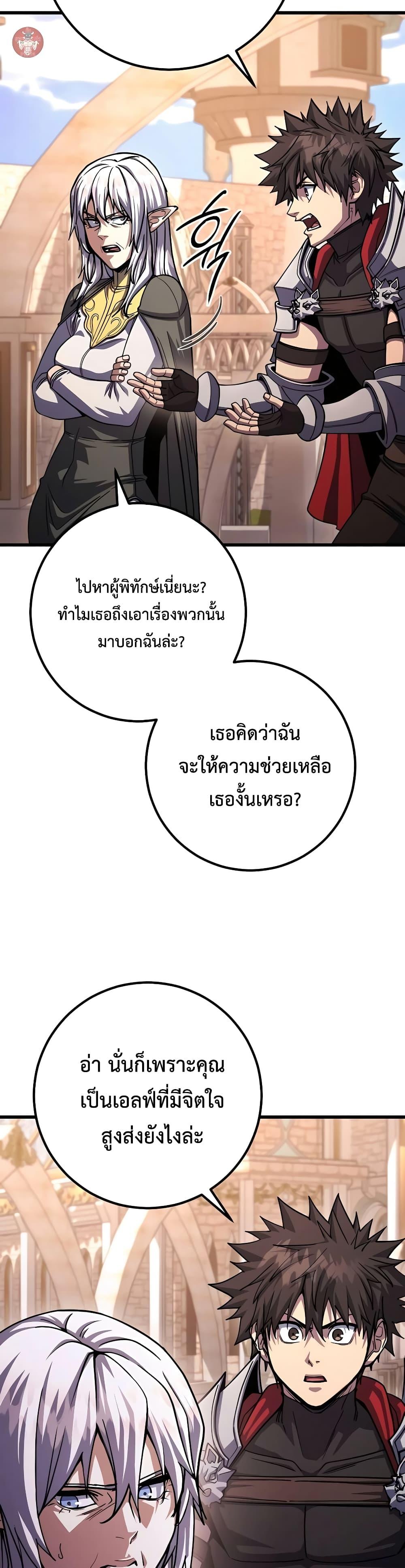 I Picked a Hammer to Save the World แปลไทย