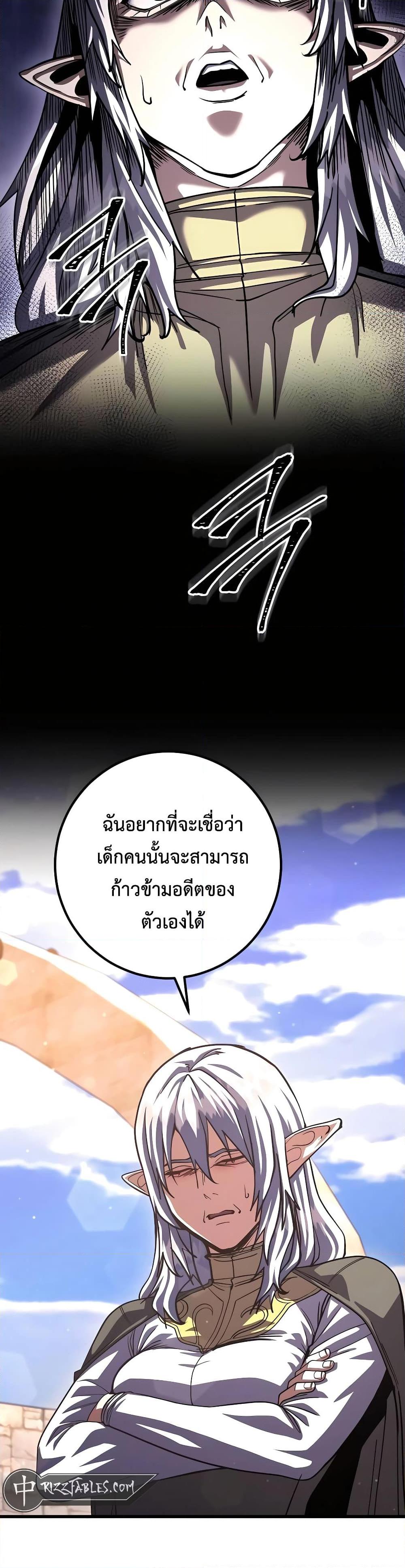 I Picked a Hammer to Save the World แปลไทย