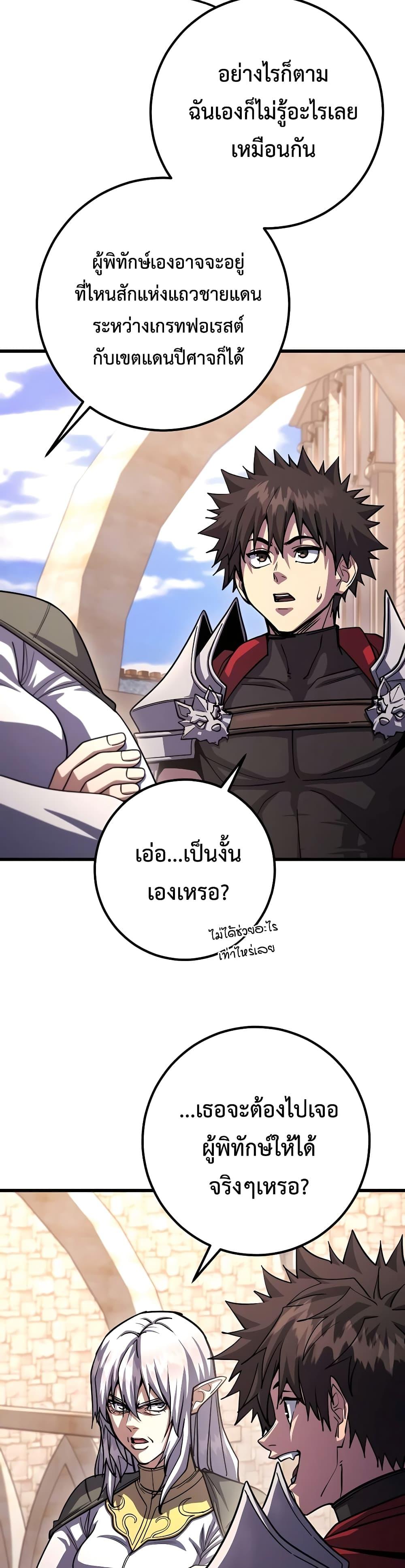 I Picked a Hammer to Save the World แปลไทย