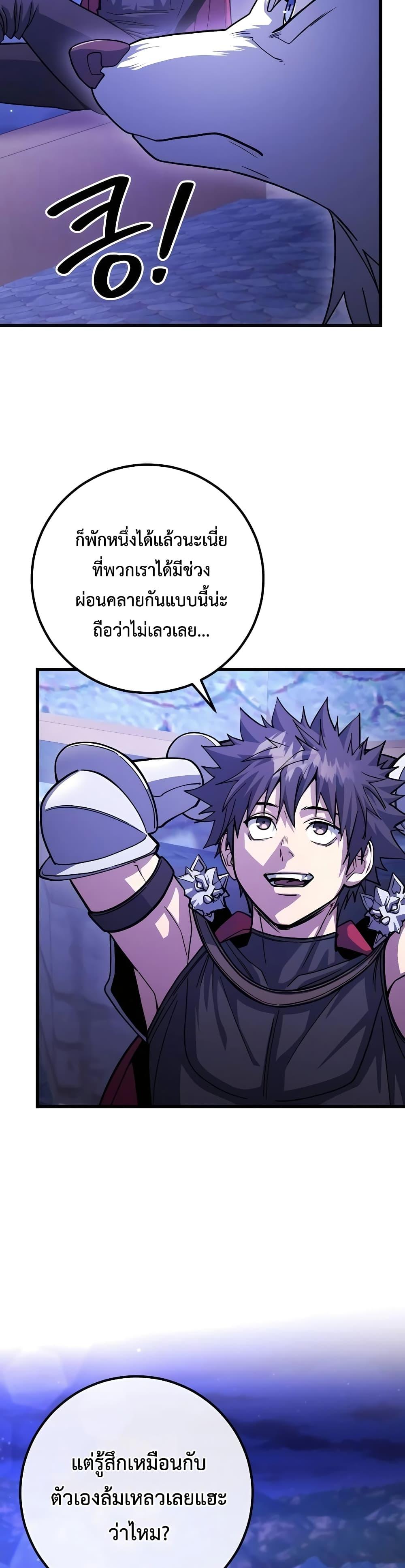 I Picked a Hammer to Save the World แปลไทย