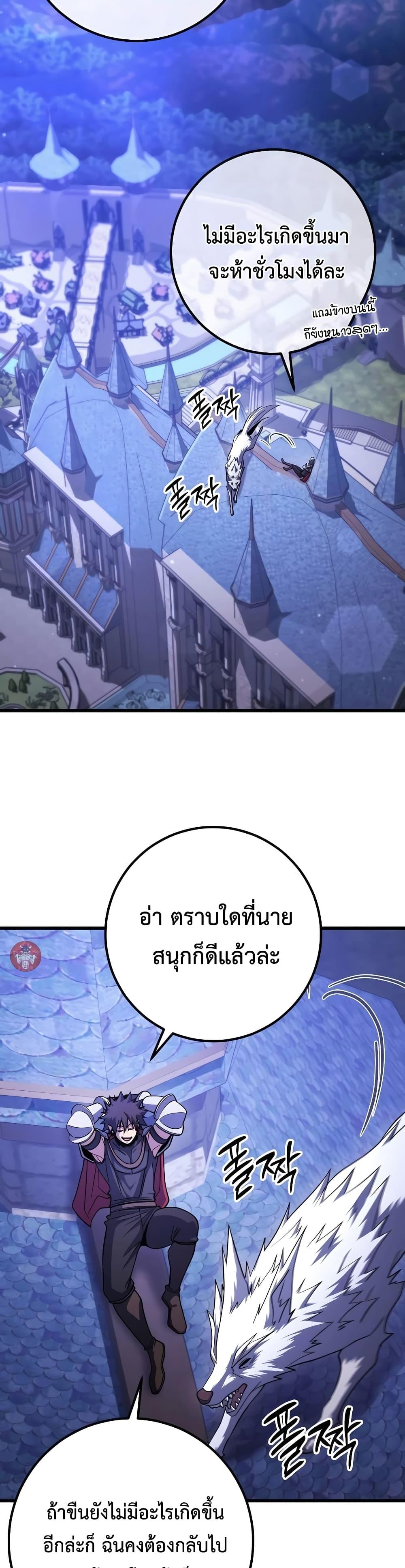 I Picked a Hammer to Save the World แปลไทย