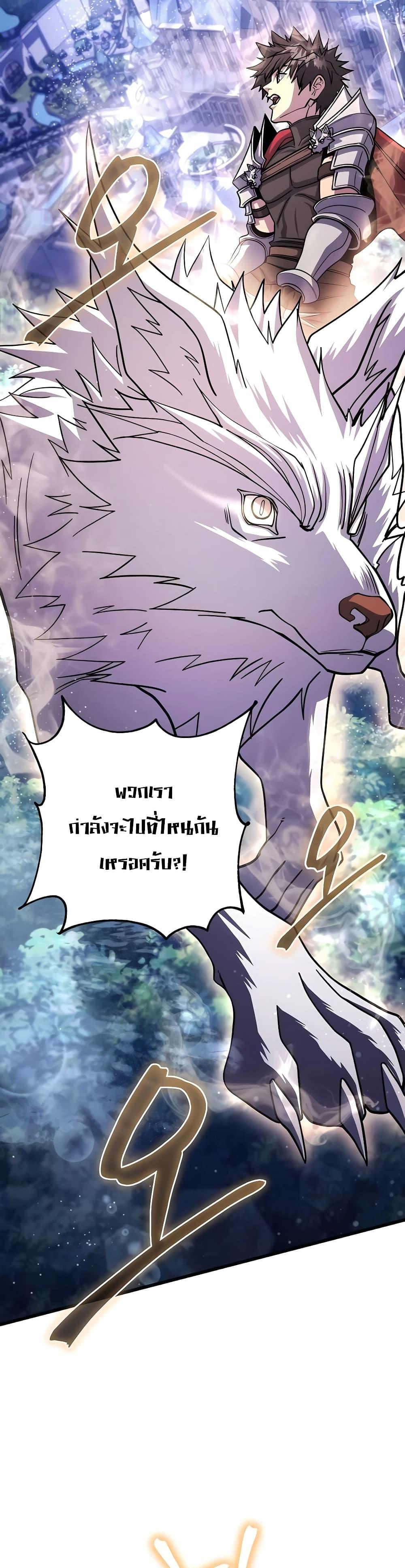 I Picked a Hammer to Save the World แปลไทย