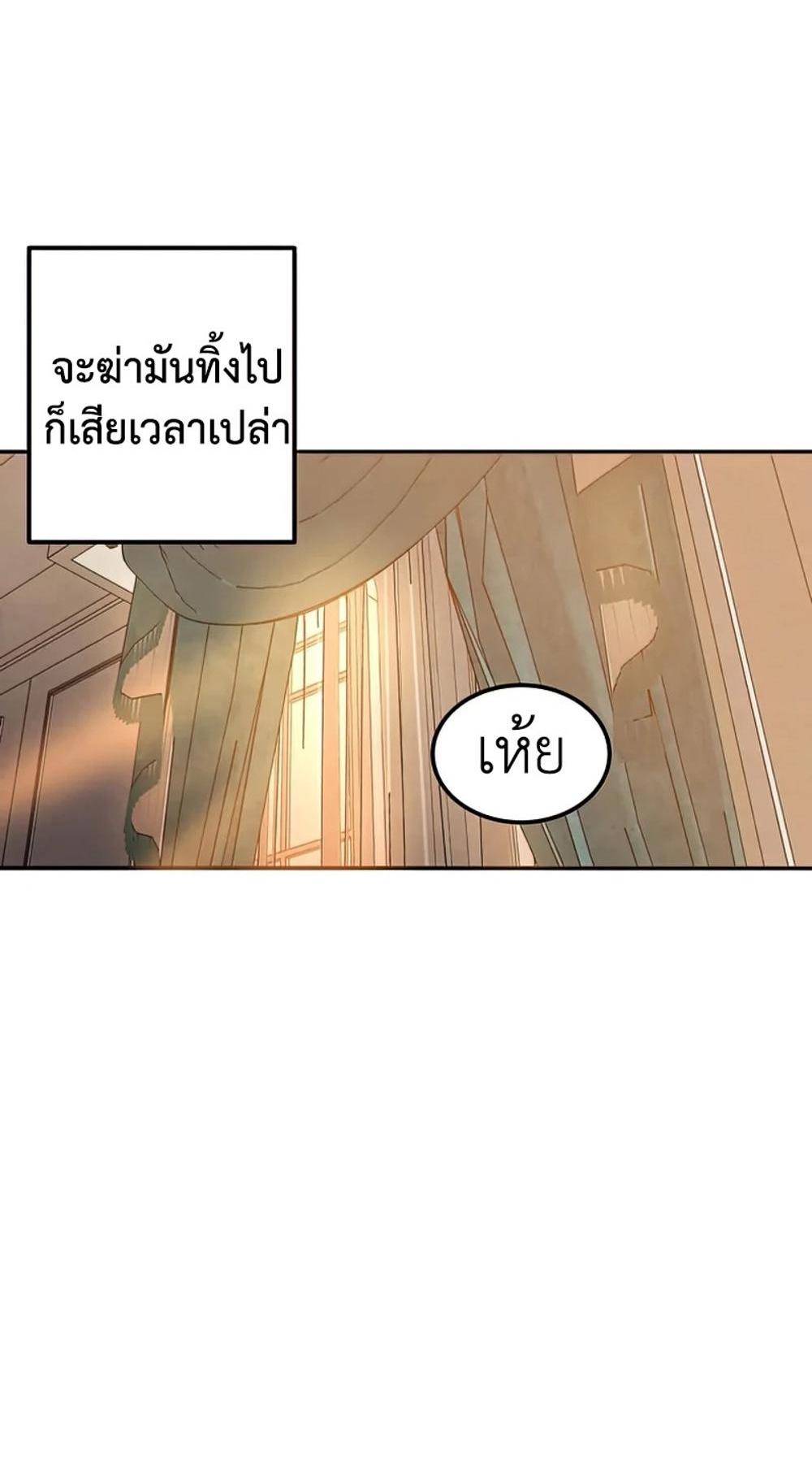 Legendary Youngest Son of the Marquis House แปลไทย