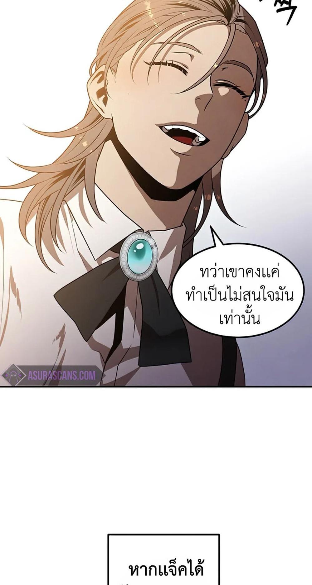 Legendary Youngest Son of the Marquis House แปลไทย