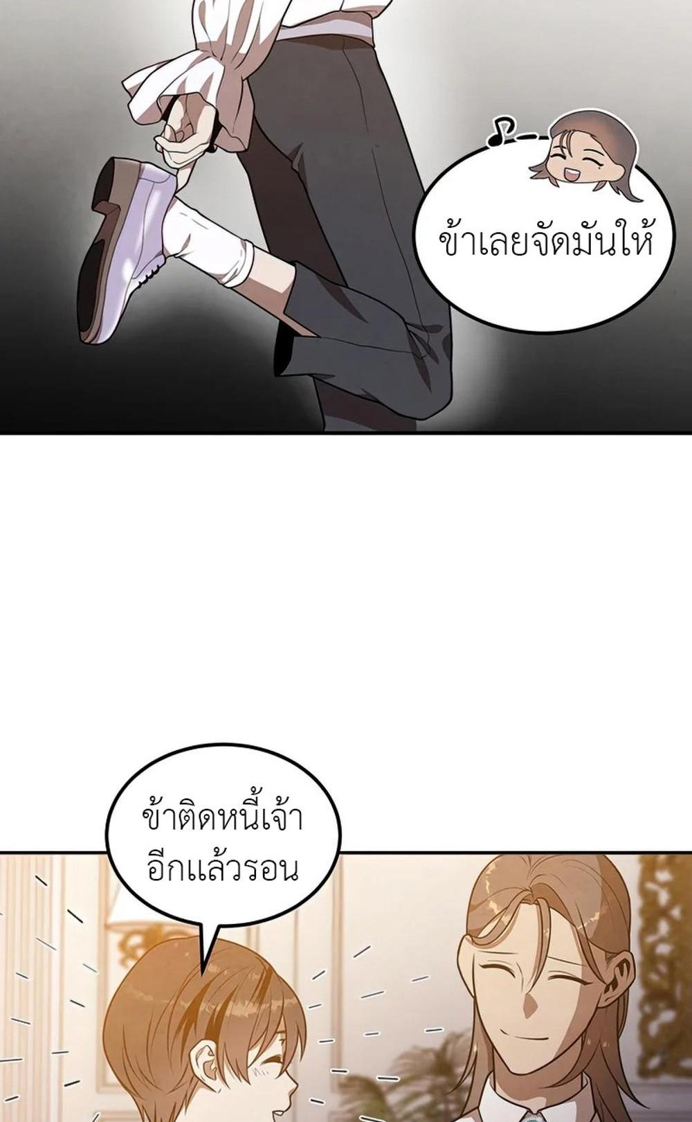 Legendary Youngest Son of the Marquis House แปลไทย