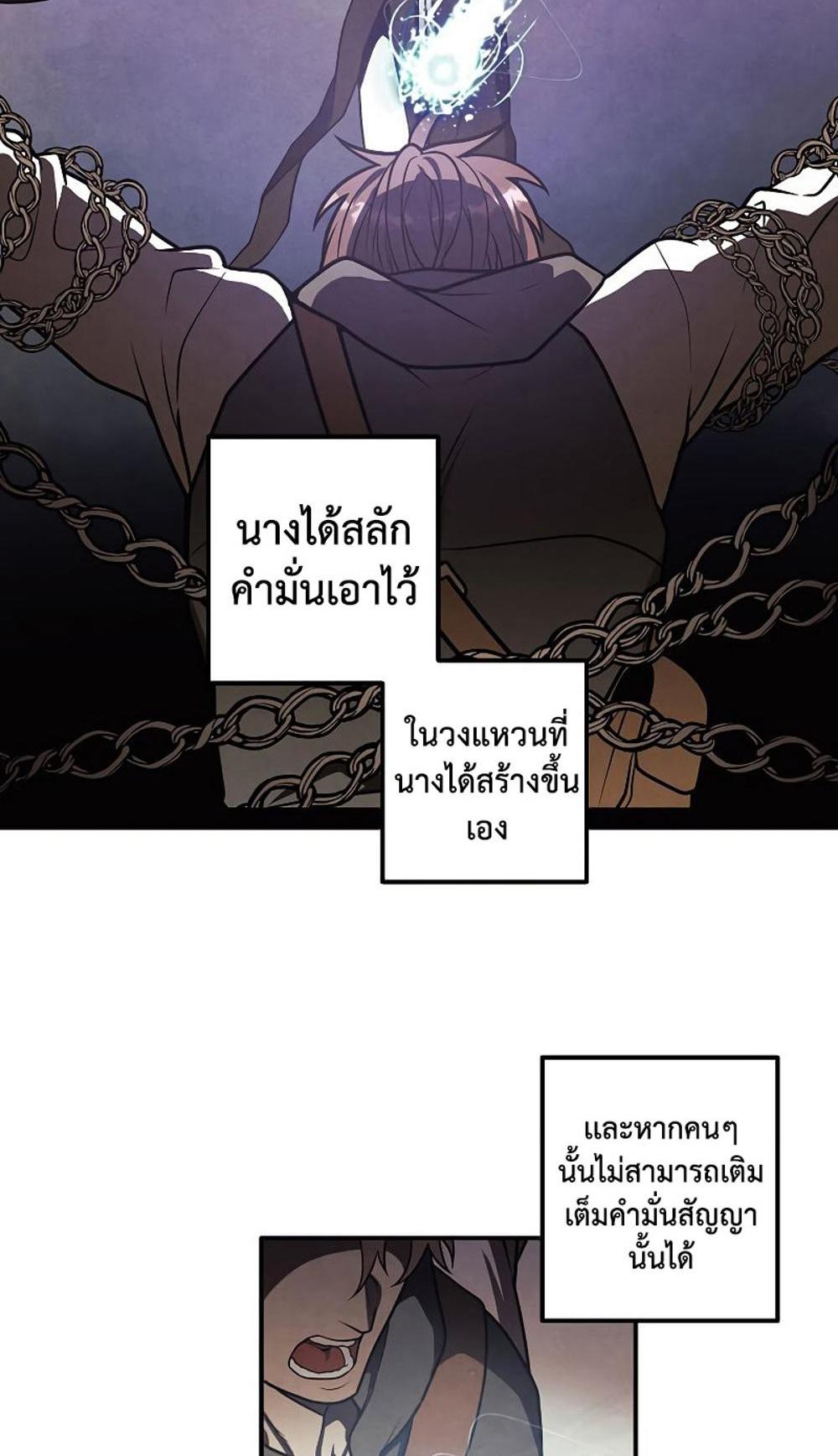 Legendary Youngest Son of the Marquis House แปลไทย