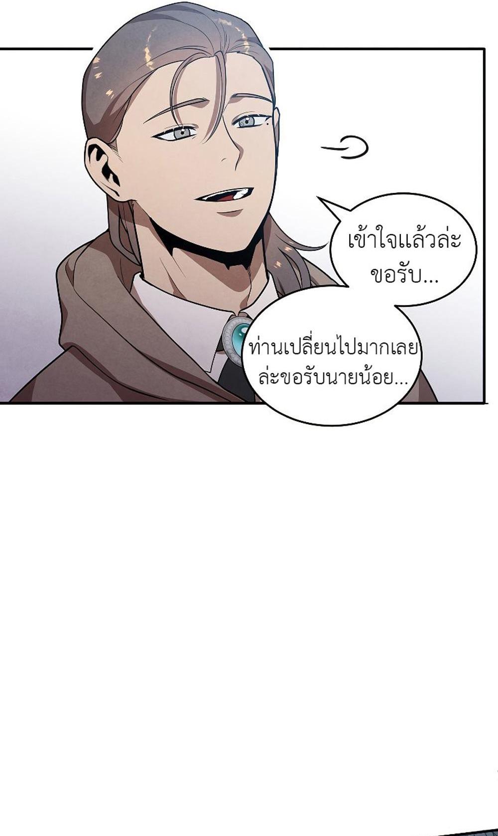 Legendary Youngest Son of the Marquis House แปลไทย