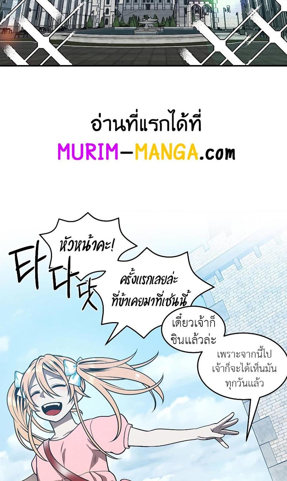 Legendary Youngest Son of the Marquis House แปลไทย