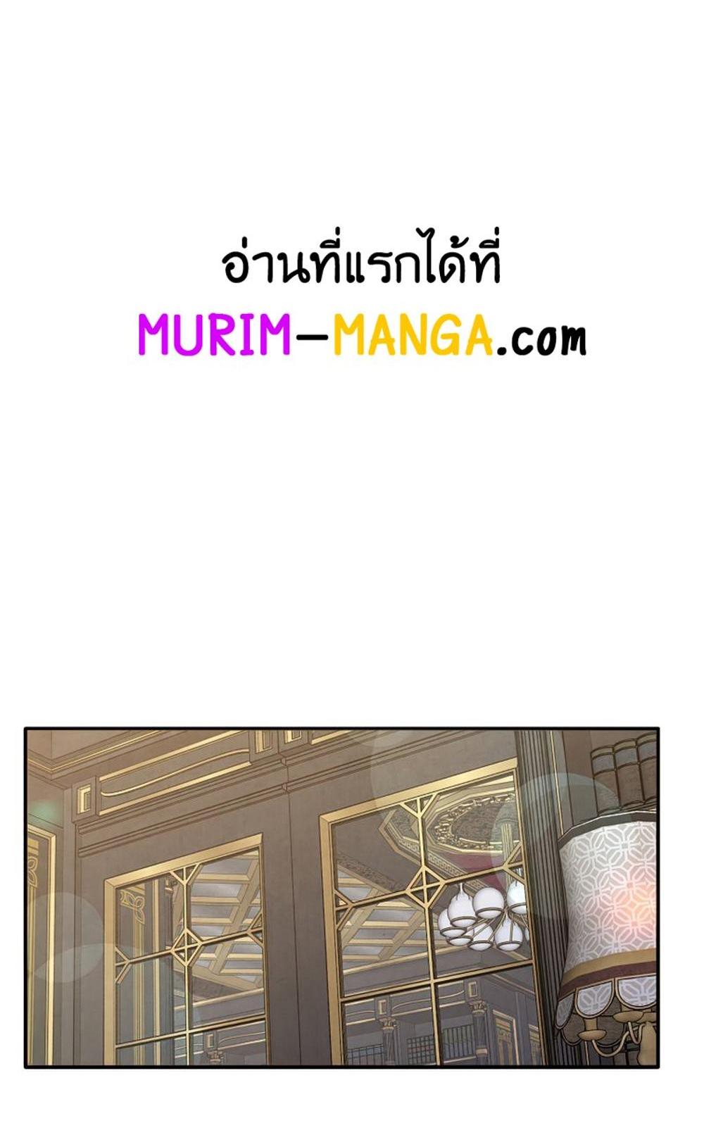 Legendary Youngest Son of the Marquis House แปลไทย