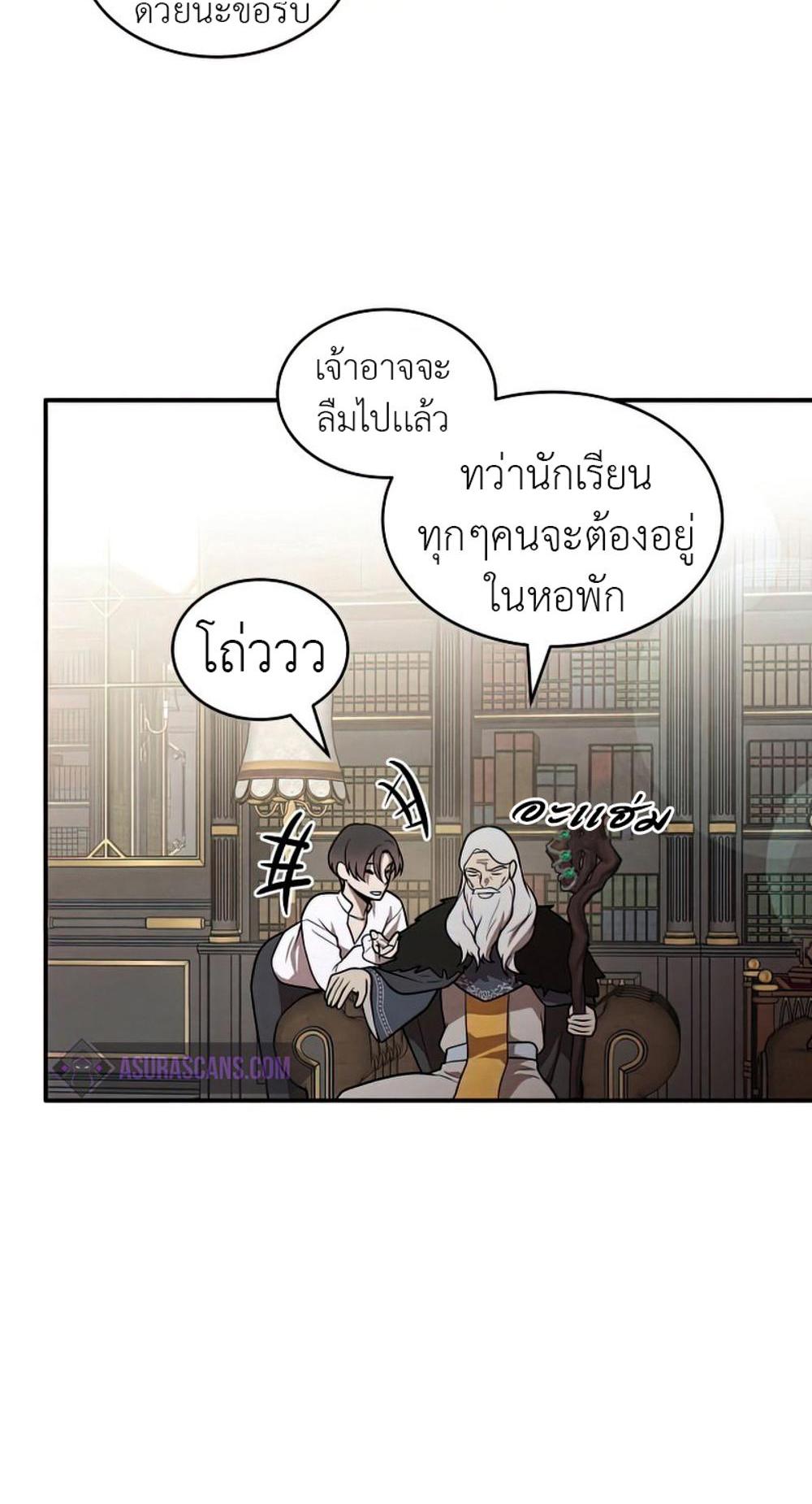 Legendary Youngest Son of the Marquis House แปลไทย