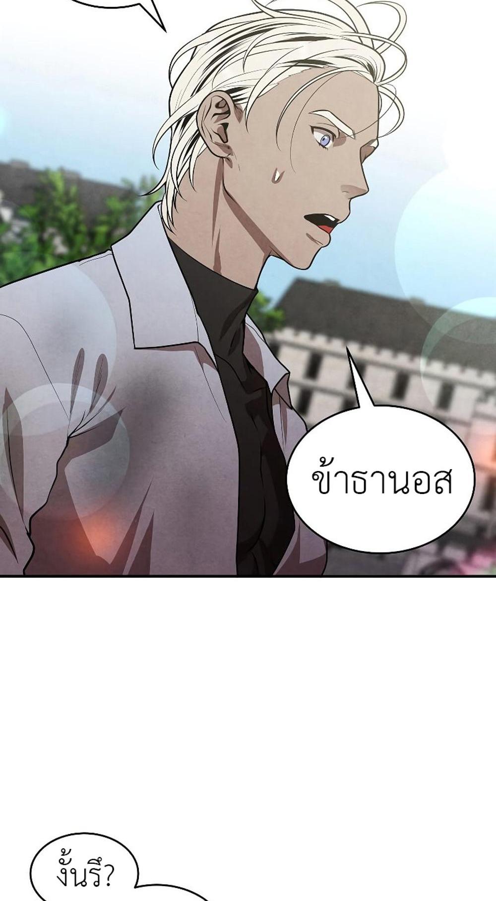 Legendary Youngest Son of the Marquis House แปลไทย