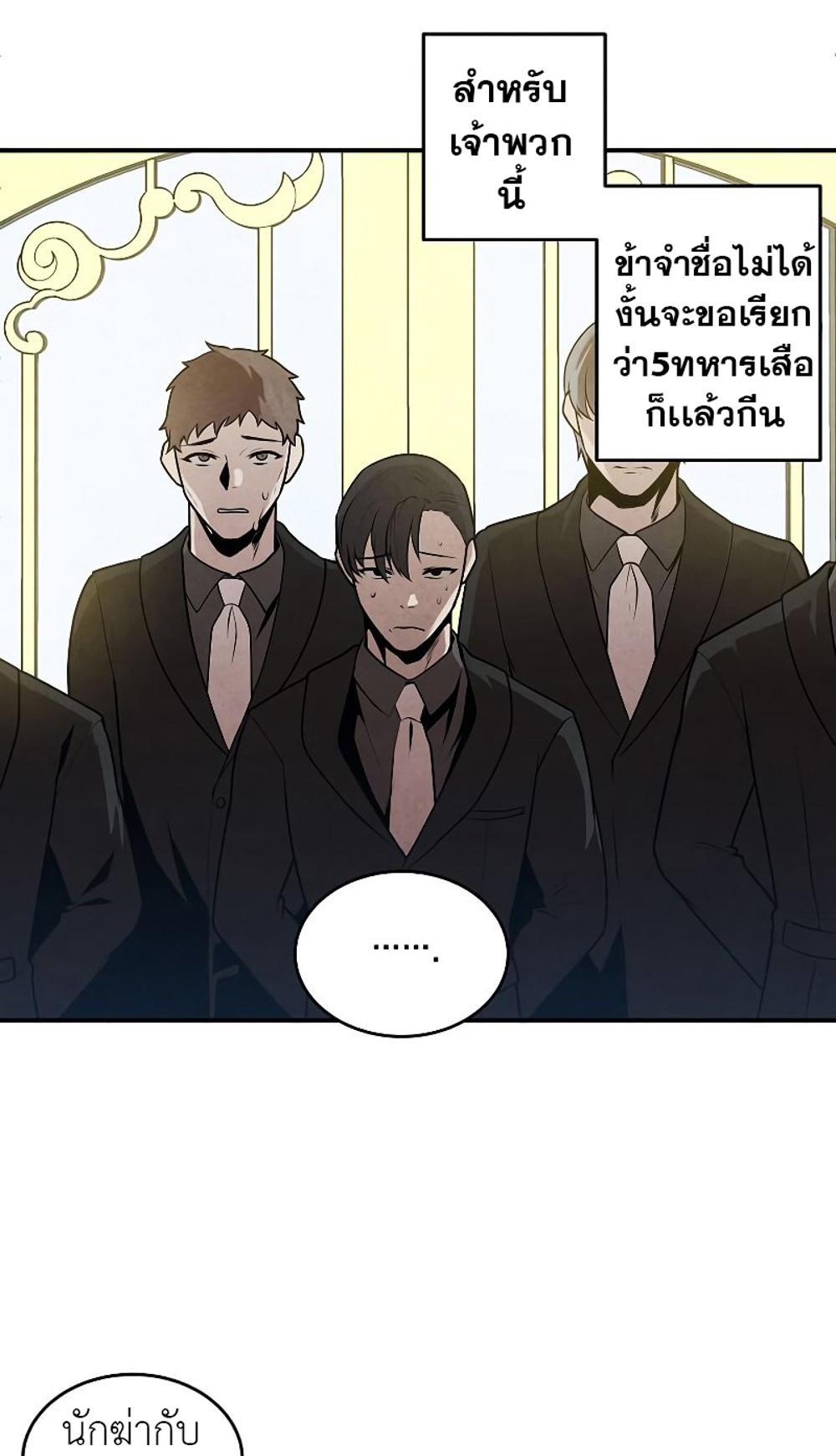 Legendary Youngest Son of the Marquis House แปลไทย