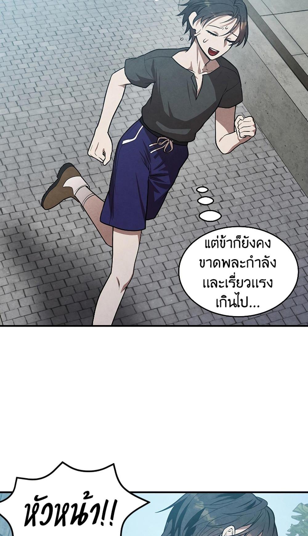 Legendary Youngest Son of the Marquis House แปลไทย