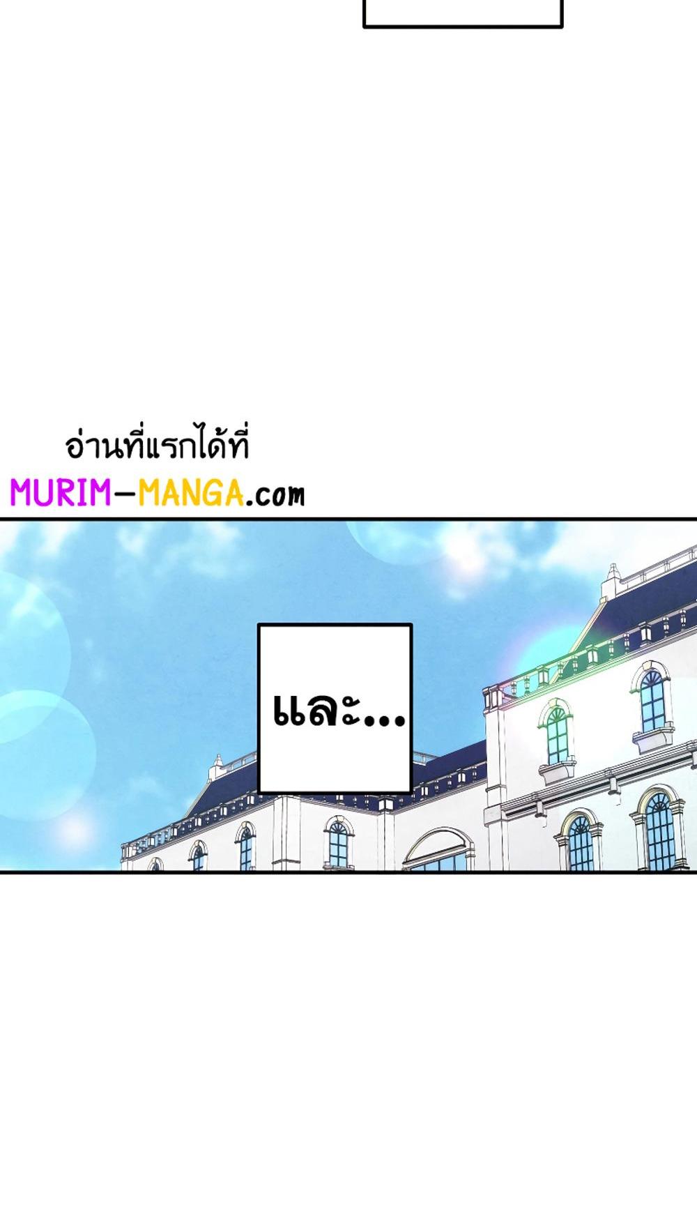 Legendary Youngest Son of the Marquis House แปลไทย