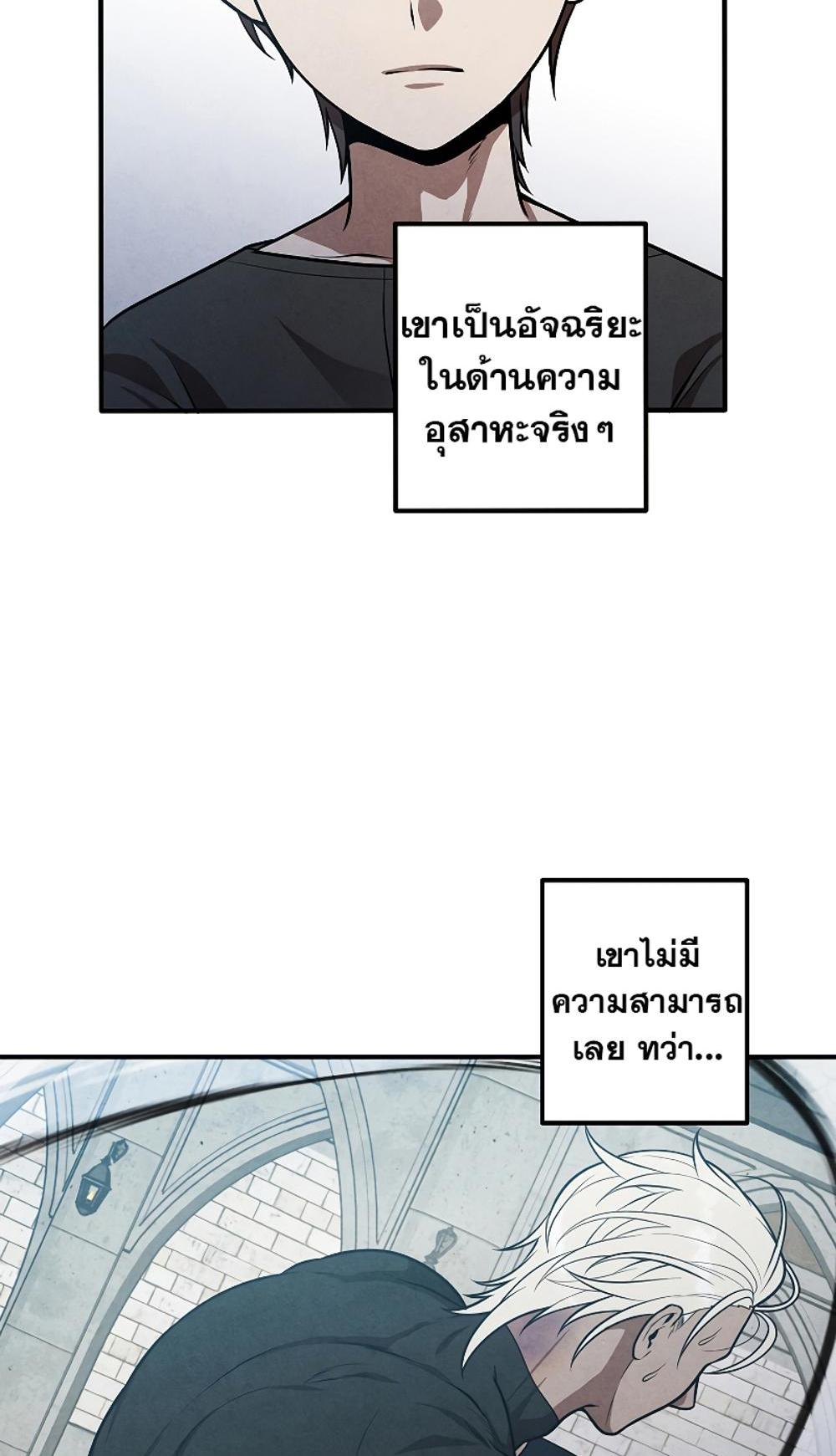 Legendary Youngest Son of the Marquis House แปลไทย