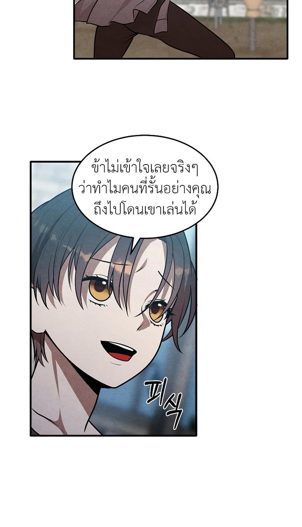 Legendary Youngest Son of the Marquis House แปลไทย