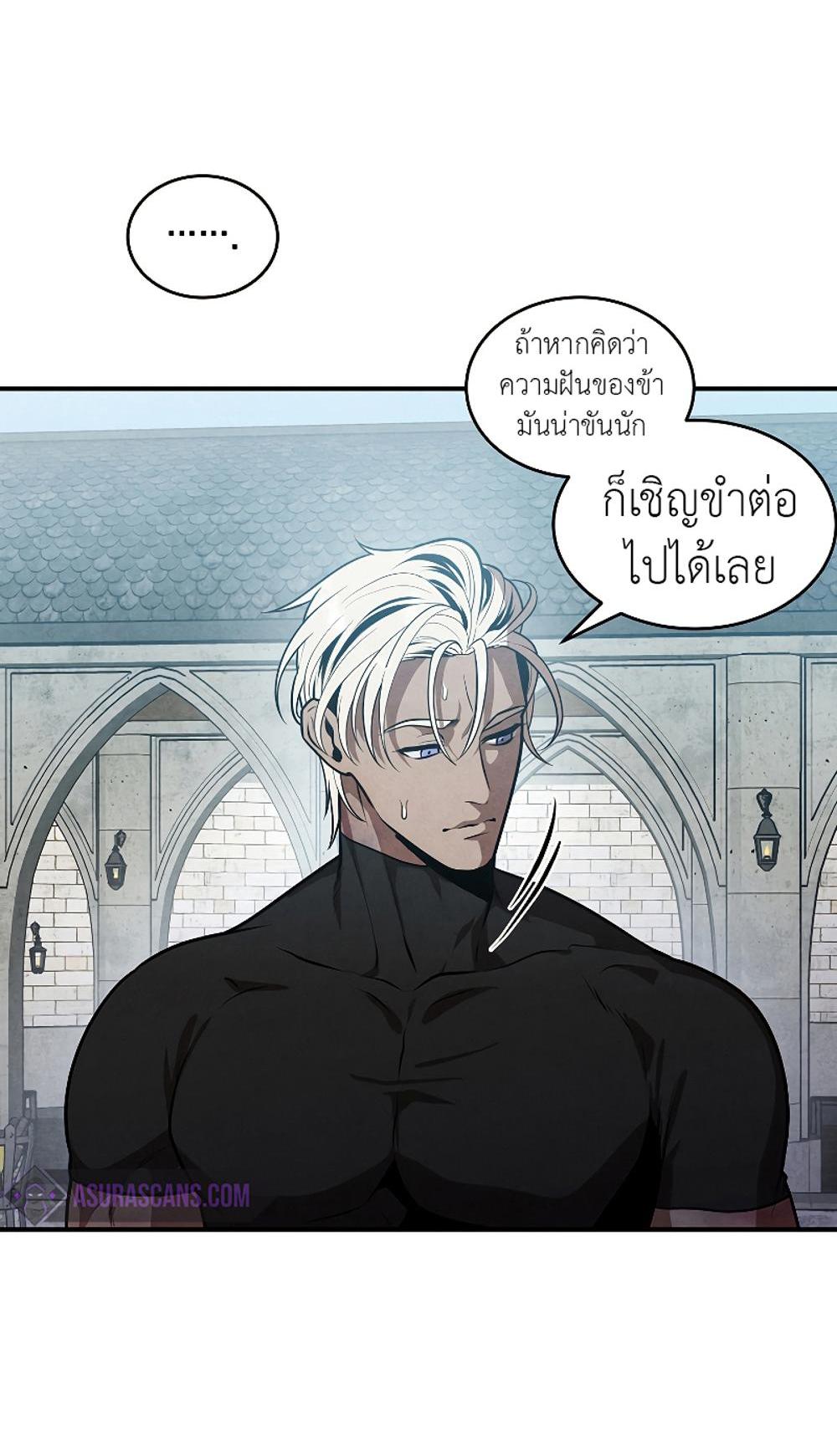 Legendary Youngest Son of the Marquis House แปลไทย